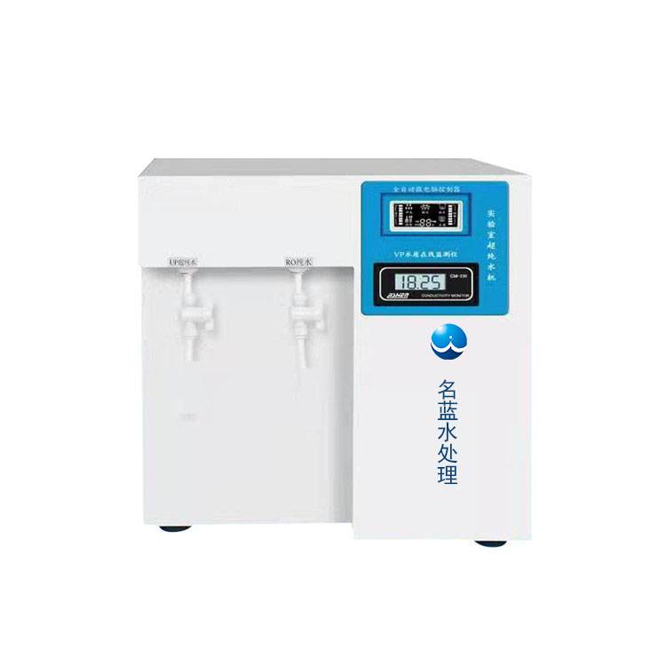 桂林LWC-20实验室超纯水机报价