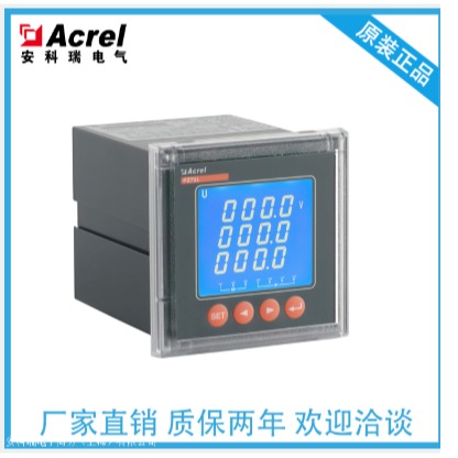 5G基站电压数据采集  电压测量  嵌入式三相电压表 PZ80L-AV3  三相电压测量