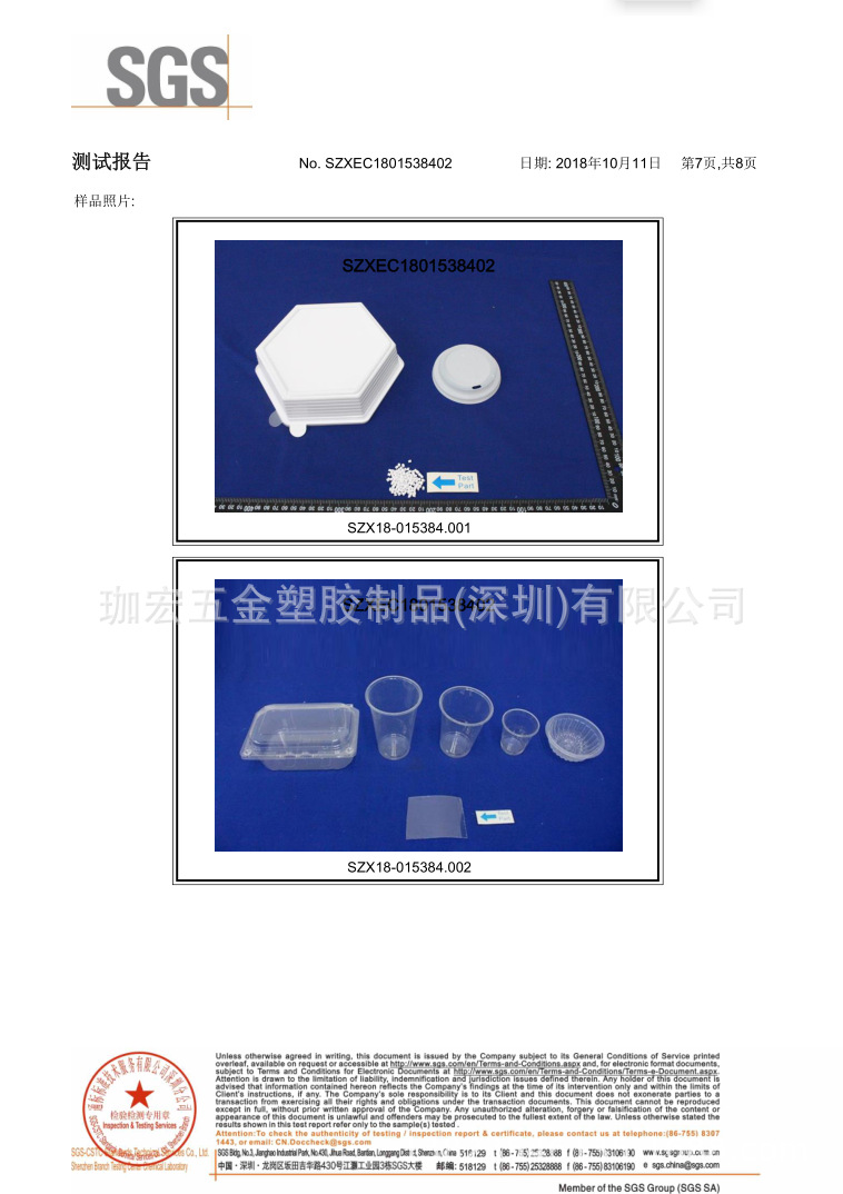 提供聚乳酸PLA制品塑胶杯子安全餐盒深圳塑料加工 五金塑胶示例图7