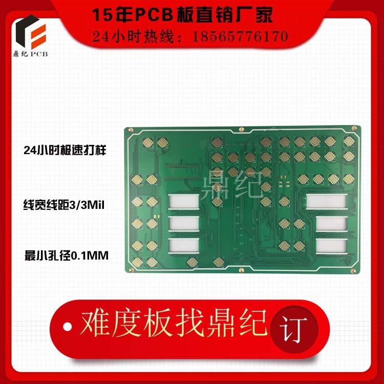 深圳pcb线路板厂商    pcb线路板电路板打样   10层电路板批量生产  鼎纪电子