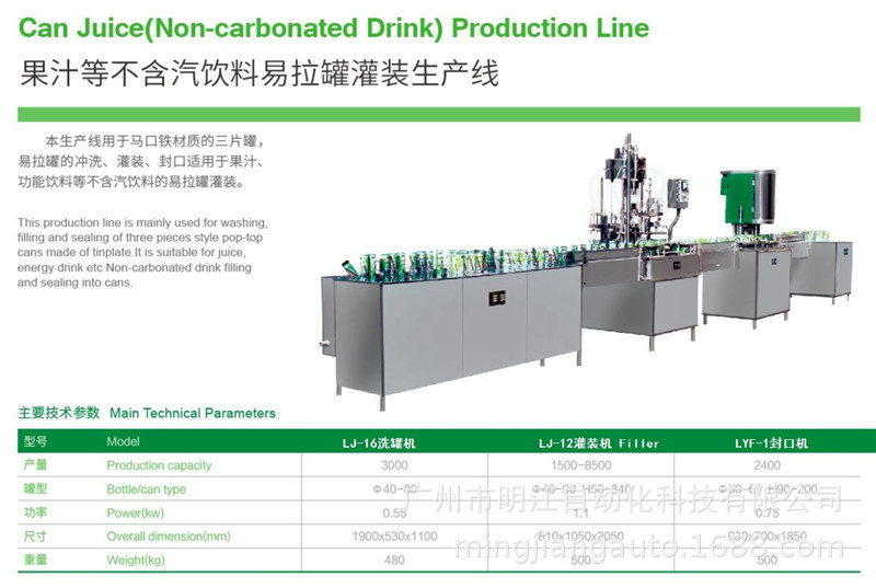 碳酸饮料灌装机 半自动含气易拉罐碳酸饮料灌装机 全自动三合一示例图19