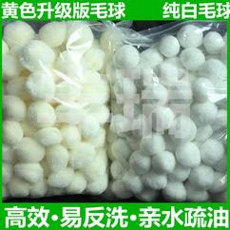 漳州全新纯白纤维球滤料厂家 水过滤油污分离改性纤维球价格
