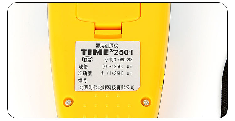 北京时代测厚仪TIME2501涡流覆层测厚仪非铁基膜测厚仪器原TT230示例图14