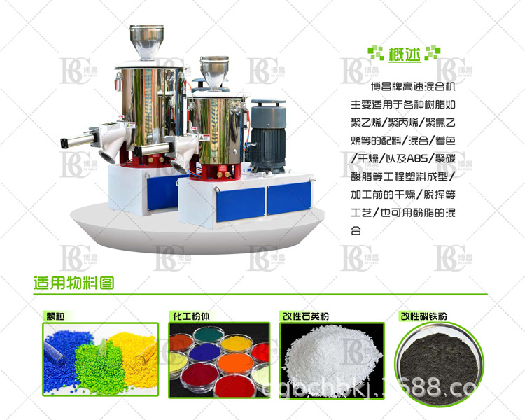 广东50L实验室高速混合机特价销售/塑料粉体专用高混机品牌直销示例图2