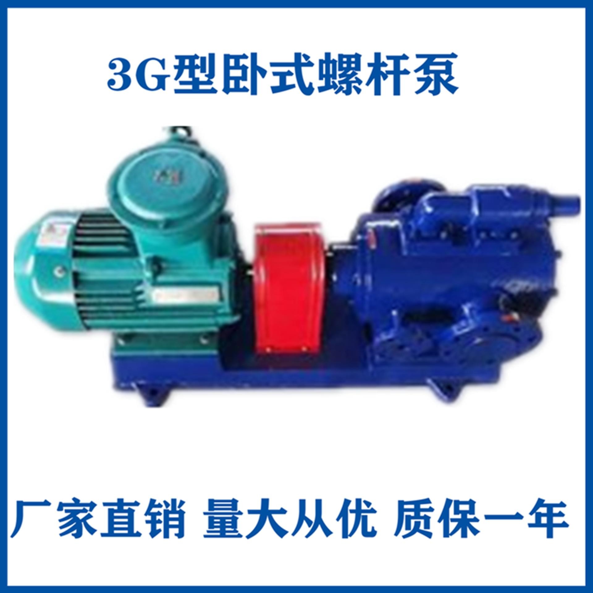 3GR70X2螺杆泵 螺杆油泵 油田螺杆泵 重油泵