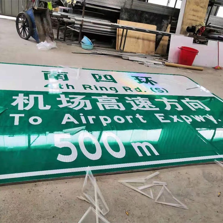 鑫熙 道路标志牌  高速公路指示牌  限速牌  反光标志牌