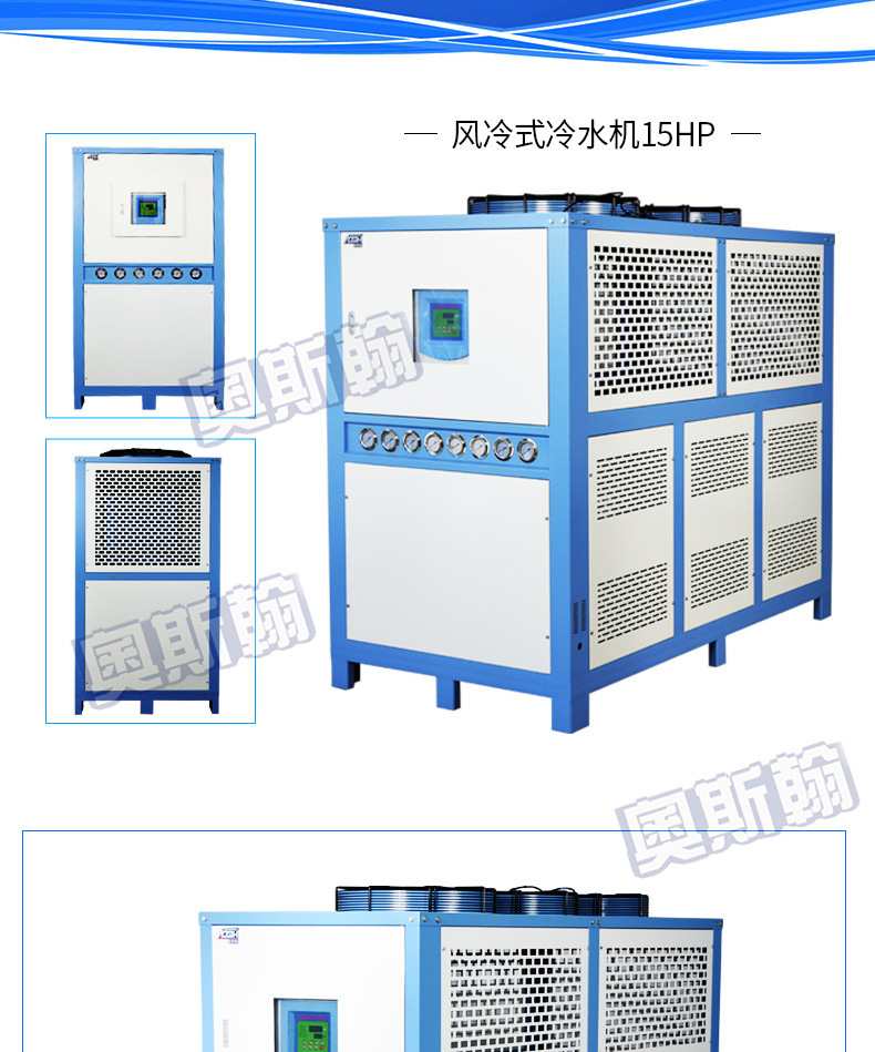 厂家供应风冷式低温冷水机 医药专用防锈冷冻机 8p冷水机示例图15