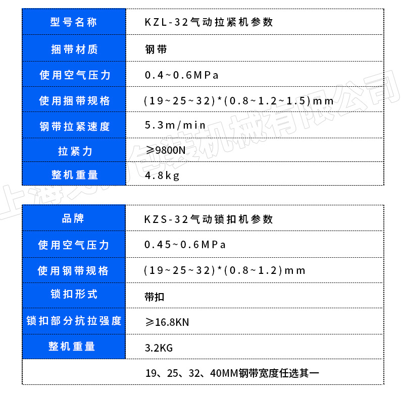 江西分离式气动捆扎机 广西棒材捆扎机 南京钢板打包机示例图7