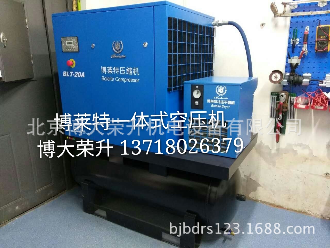 北京博莱特螺杆空压机BLT-7A TM+DD 内置冷干机 1立方小型空压机示例图11