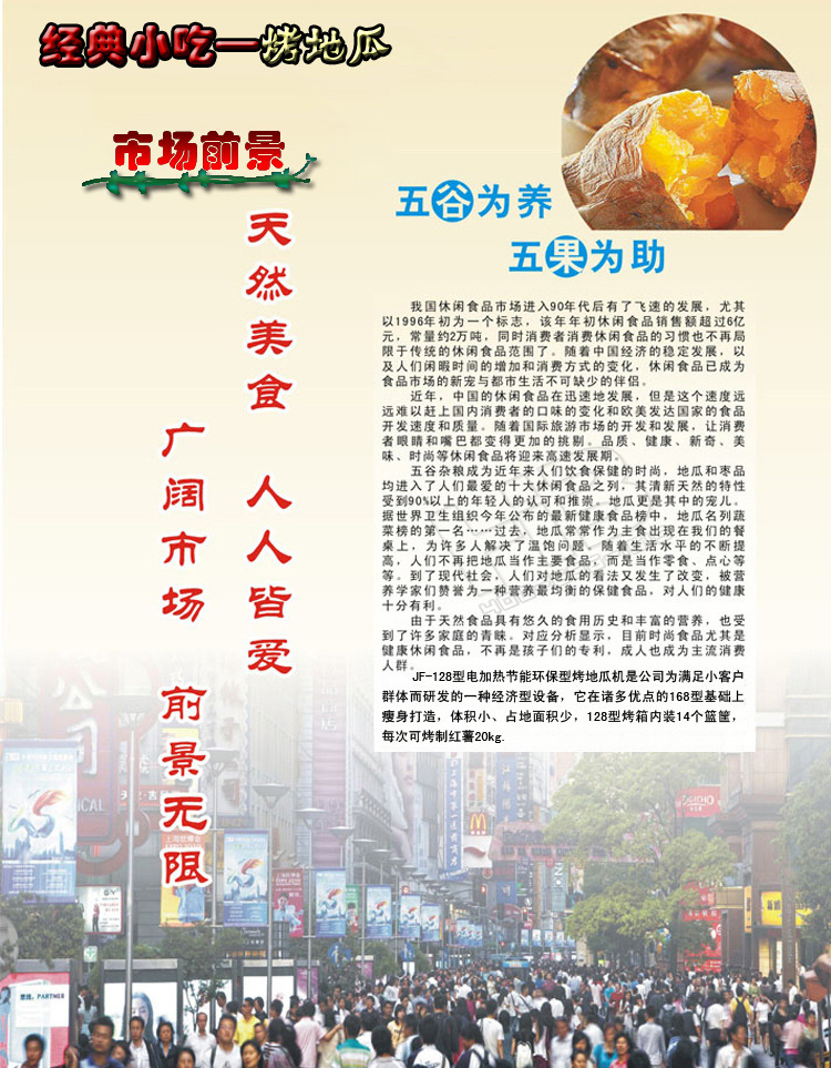 浩博商用电烤地瓜机LED屏广告台湾电烤红薯机新款全自动烤红薯机示例图7