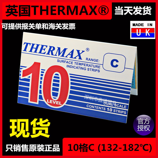 10格C 132-182度 英国THERMAX温度标签 英国TMC温度测试纸 测温帖