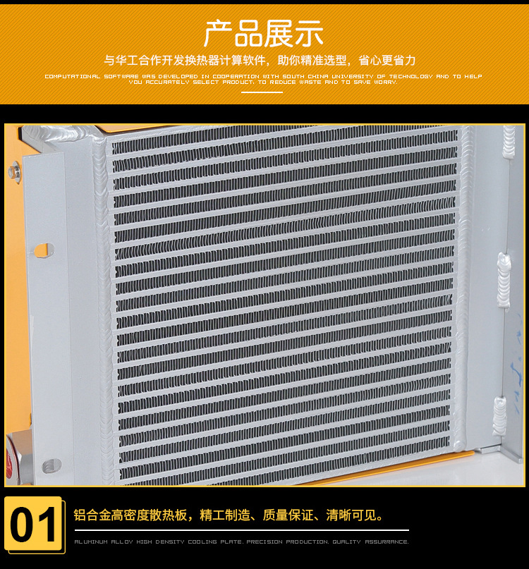 睿佳 120升环卫机械散热器AH1215现货足12V24V液压油散热器可示例图11