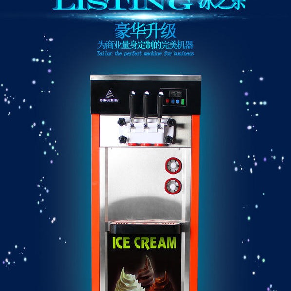 大连冰淇淋机  商用小型全自动立式三色甜筒机 儿童雪糕机 冰之乐软冰激凌机