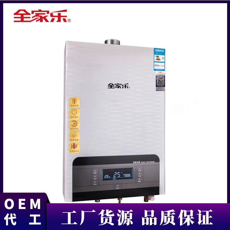 全家乐气电热水器 商用 热水器 公租房超薄燃气热水器 JSQ24-12D热水器 销售