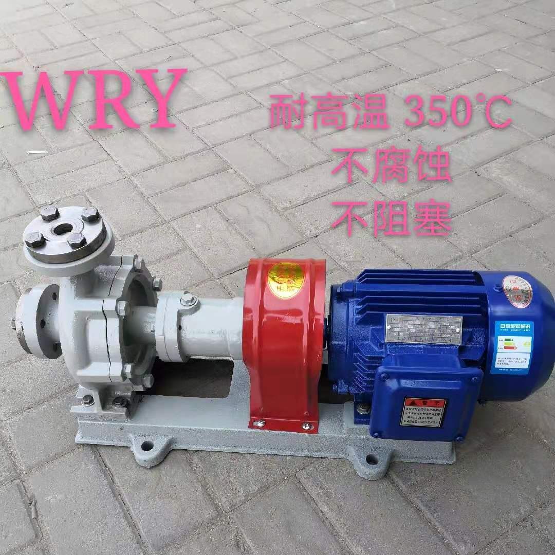 森鑫厂家供应RY65-50-160 风冷式耐高温导热油泵 沥青行业导热油泵 离心泵 安装尺寸