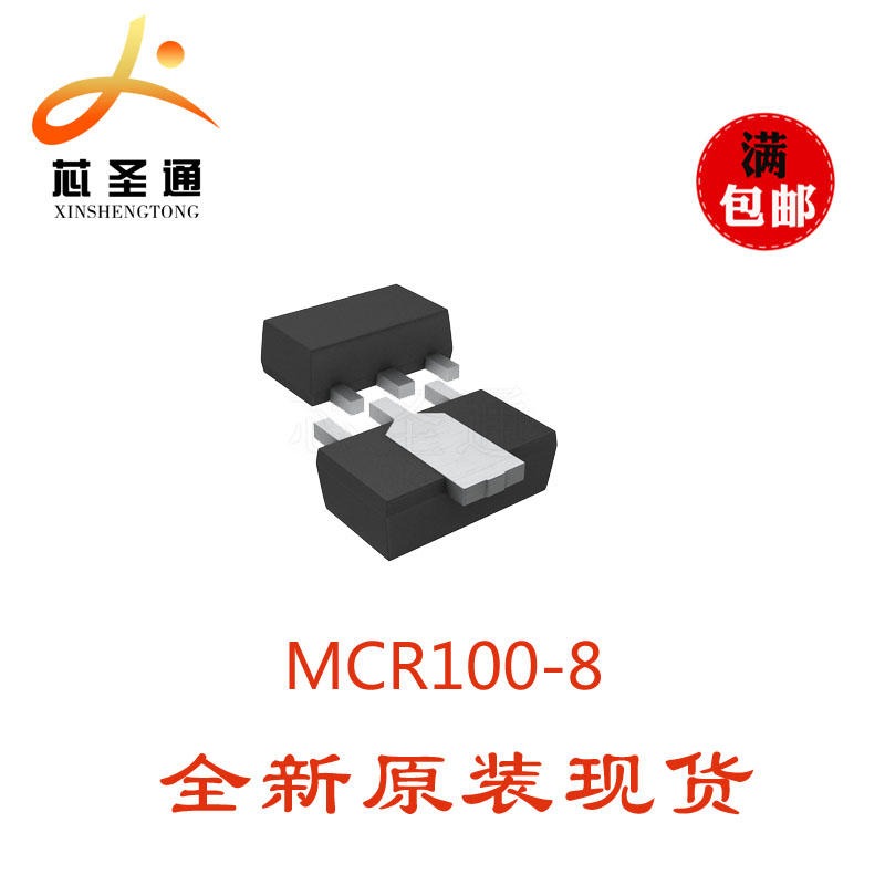 优势长电三极管供应 MCR100-8 SOT-89 可控硅