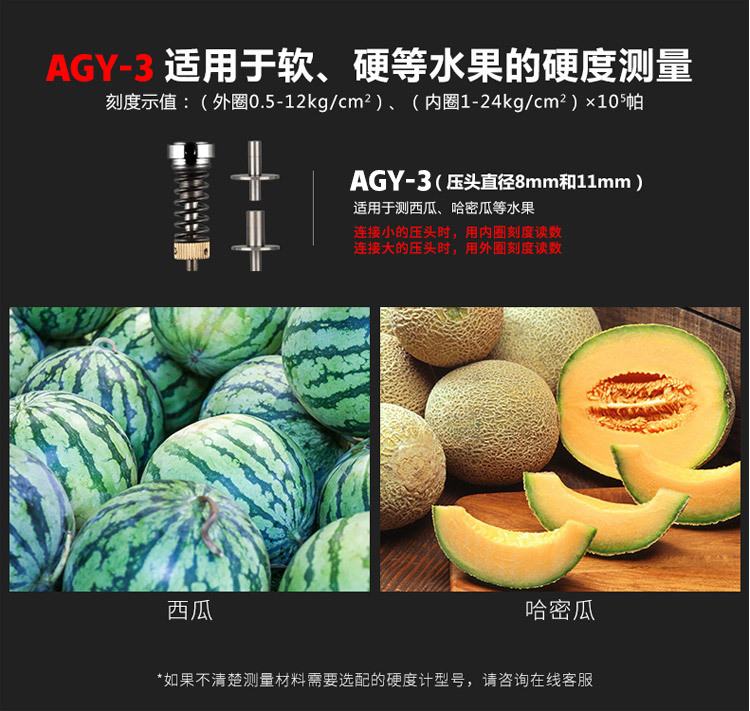 AGY-3指针式水果硬度计便携式成熟度检测仪专测西瓜木瓜示例图4