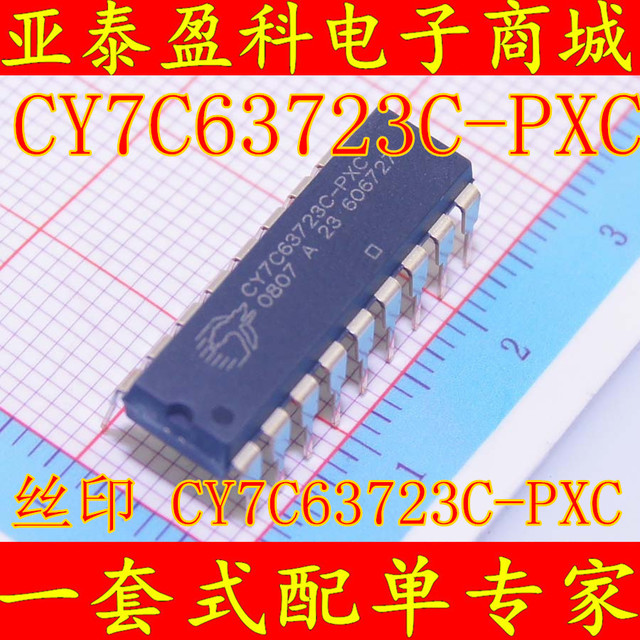 CY7C63723处理器 芯片 CY7C63723C-PXC 通信  电子元器件BOM表配单