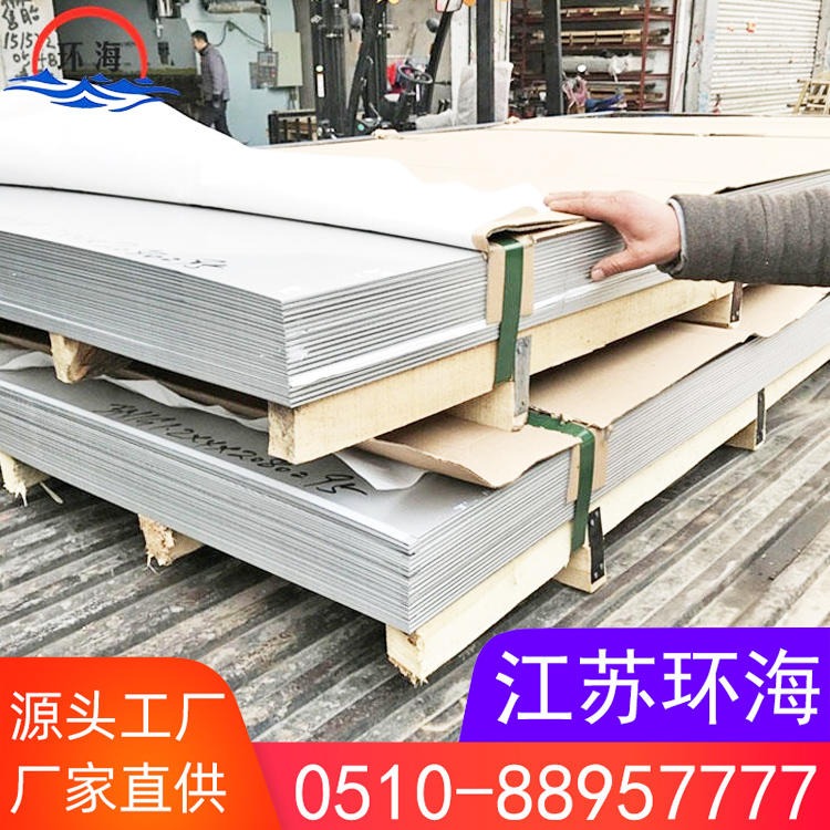 无锡厂家供应 316Ti不锈钢中厚板   304不锈钢中厚板   可开平分条保证质量