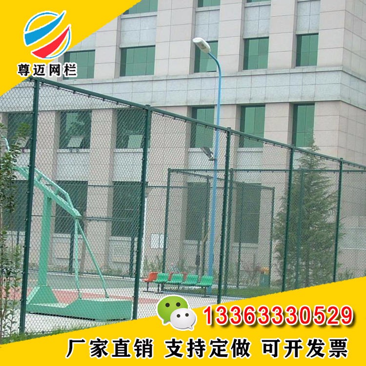 江苏球场护栏厂家 体育场护栏网 足球篮球场围栏网定制 尊迈供应