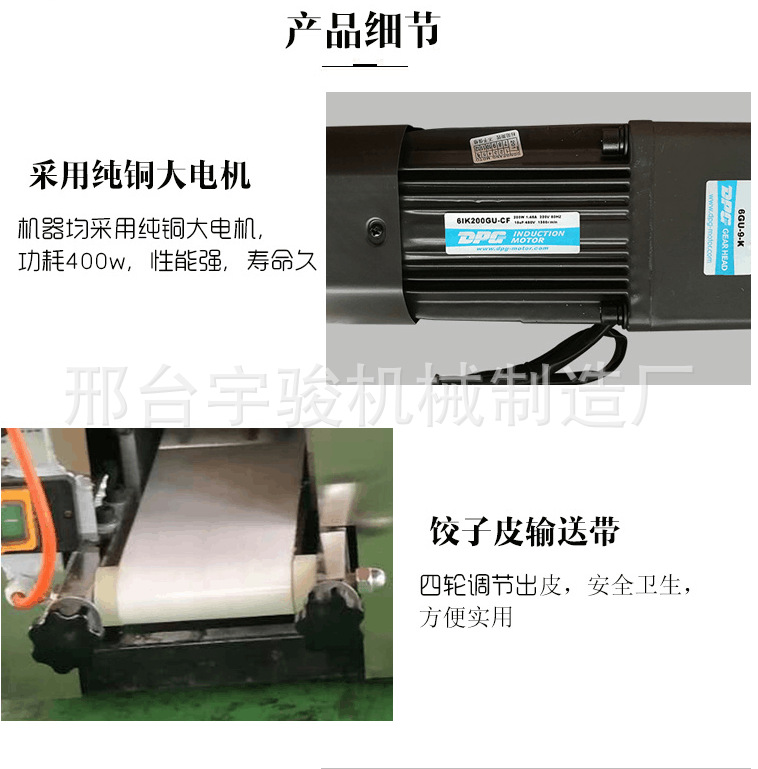 饺子机自动不锈钢小型调速商用包子皮食品机械设备厂家特价示例图10