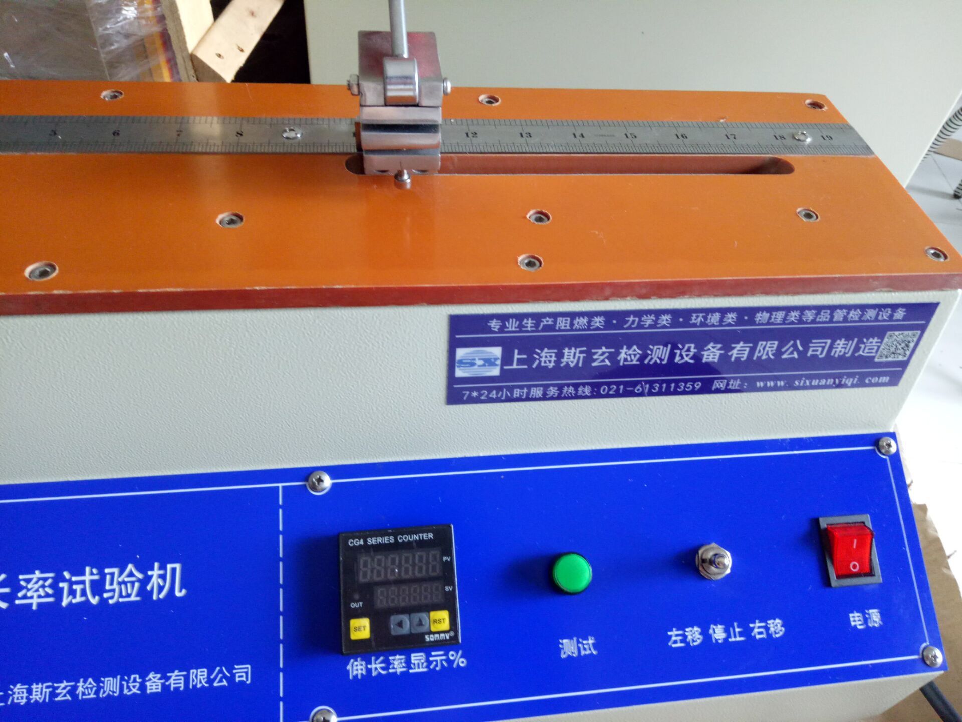 斯玄S8108X铜线伸长率试验仪 线材伸长率试验仪/杭州市合肥现货示例图2