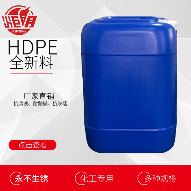 25L化工桶 25公斤蓝色方桶 HDPE全新料塑料桶 25l防腐蚀耐酸碱桶