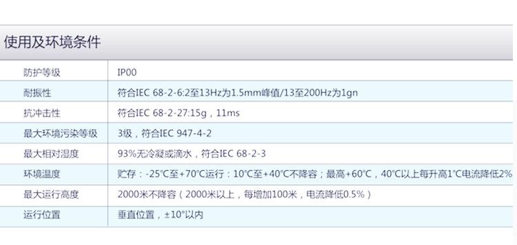 软起动器30KW电机软启动器SSD1-54-E 上海雷诺尔通用型软起动示例图10