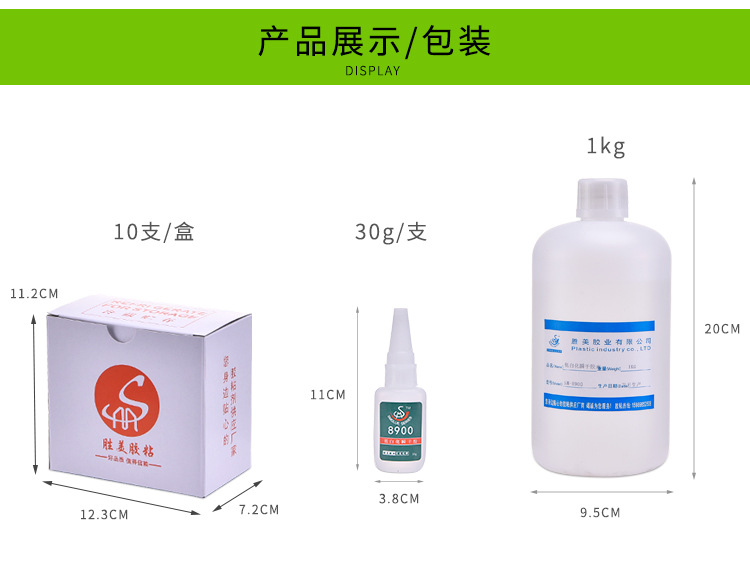 低白化塑料专用胶水 透明粘合 ABS-PS-PC-PV75-K料强力胶合剂示例图7