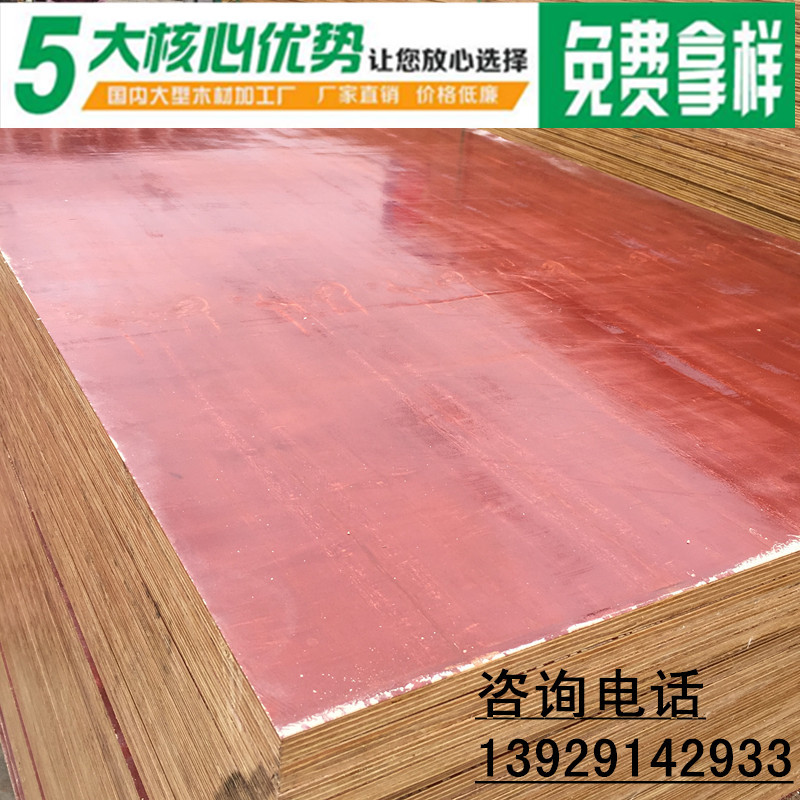 模板厂家直销建筑模板 11层建筑模板 清远建筑模板 木板材示例图3