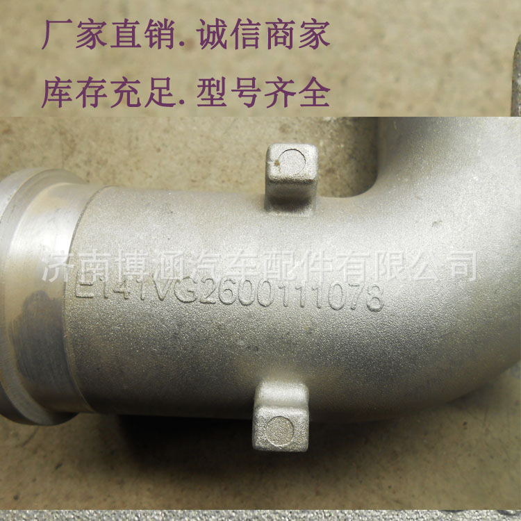 现货供应中国重汽增压器连接弯管         VG2600111078示例图3
