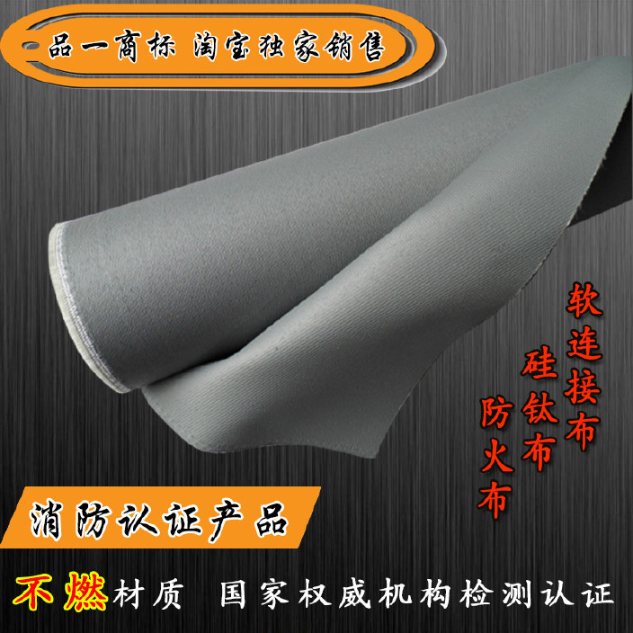 硅玻钛金挡烟布 挡烟垂壁专用布 工程装修防火布 硅玻钛金布示例图2