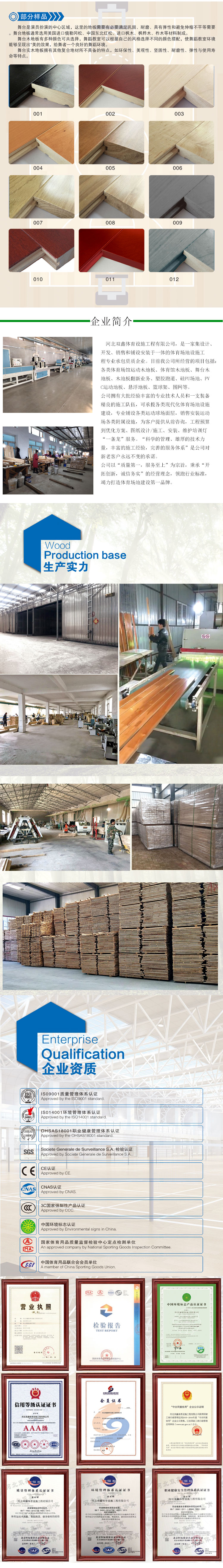浙江省 体育馆地板 双龙骨运动木地板 篮球馆木地板安装