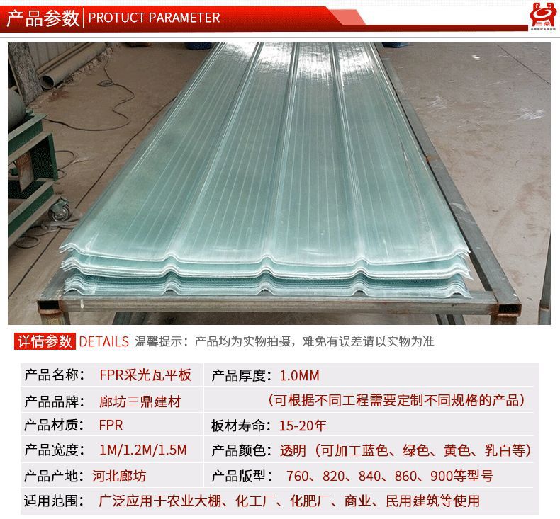 采光板平板阳光板透明1m宽1.2厚玻璃钢瓦FRP亮瓦防腐脊瓦1.5m阻燃示例图4