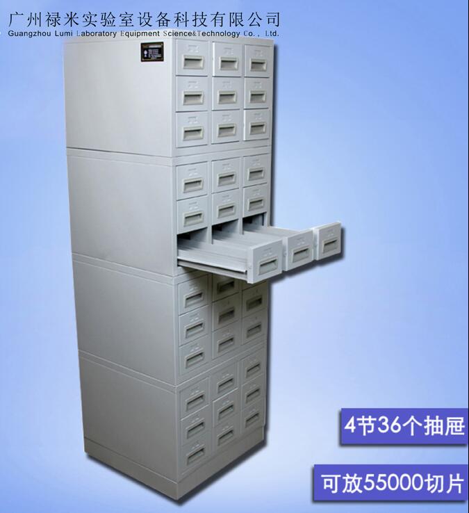 禄米实验室生产玻片柜 蜡块柜 切片柜供应 病理切片柜尺寸LUMI-BPG14