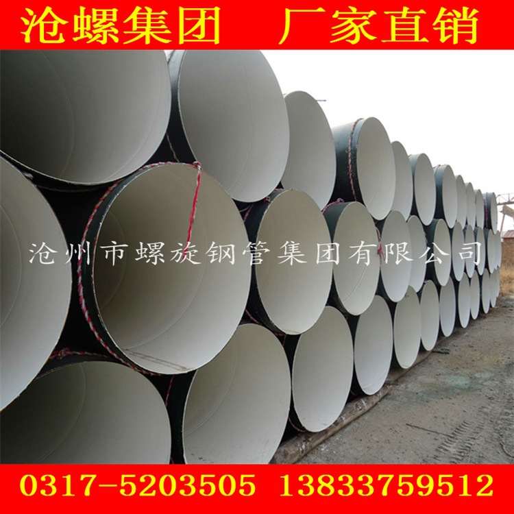 厂家专业生产加强级3PE防腐螺旋钢管 主要用于石油 天然气示例图20