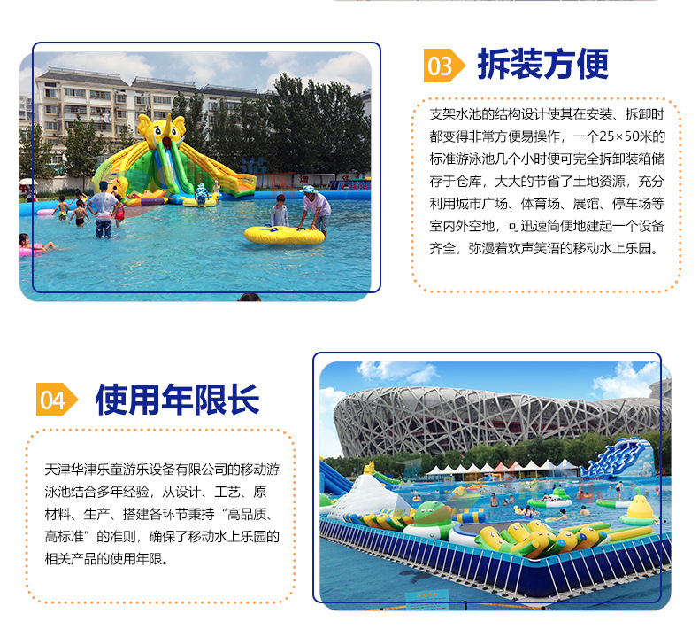 厂家直销支架水池成人游泳池儿童戏水池水上乐园示例图16