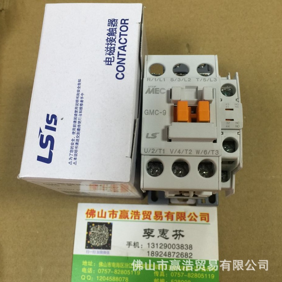 LS产电 电磁接触器 GMC-09 220V 24V 380V