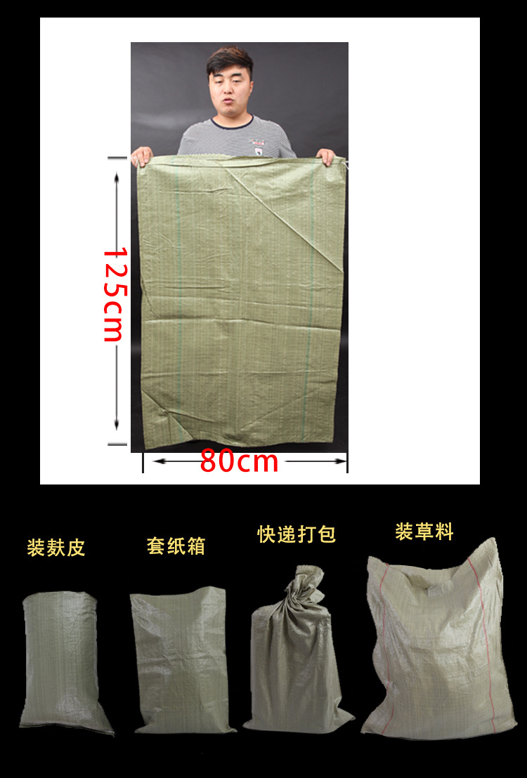 大袋子厂家80*132灰色标准特大编织袋批发大号蛇皮包装袋特宽袋示例图18