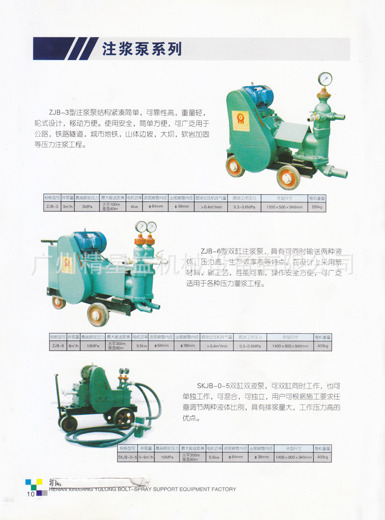 供应  HJB-3活塞式灰浆泵 广州水泥喷浆机 活塞式注浆泵示例图3