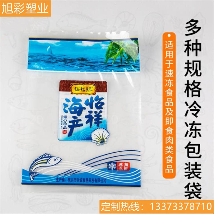 旭彩工厂 茶叶干果袋 三边封食品包装袋 零食包装袋 真空袋图片