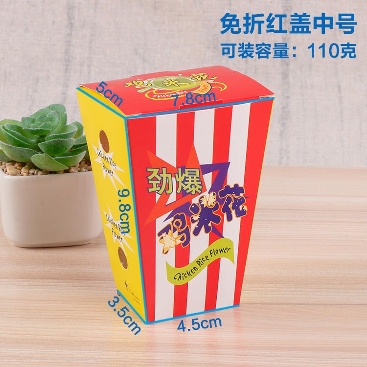 广东深圳鸡米花打包盒 食品纸盒 小食包装盒 小吃打包盒现货批发定制图片
