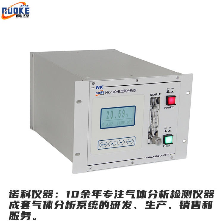 波峰焊氧分析仪  波峰焊用氧分析仪 手套箱氧分析仪 诺科仪器NK-100系列
