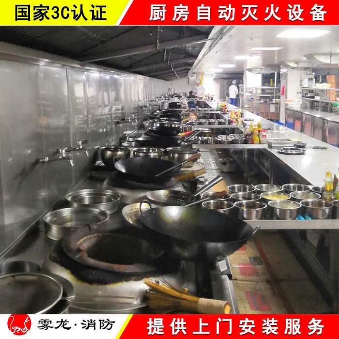 上海厨房自动灭火装置 全包安装 1年质保 厨房自动灭火装置的生产厂家 上门安装图片
