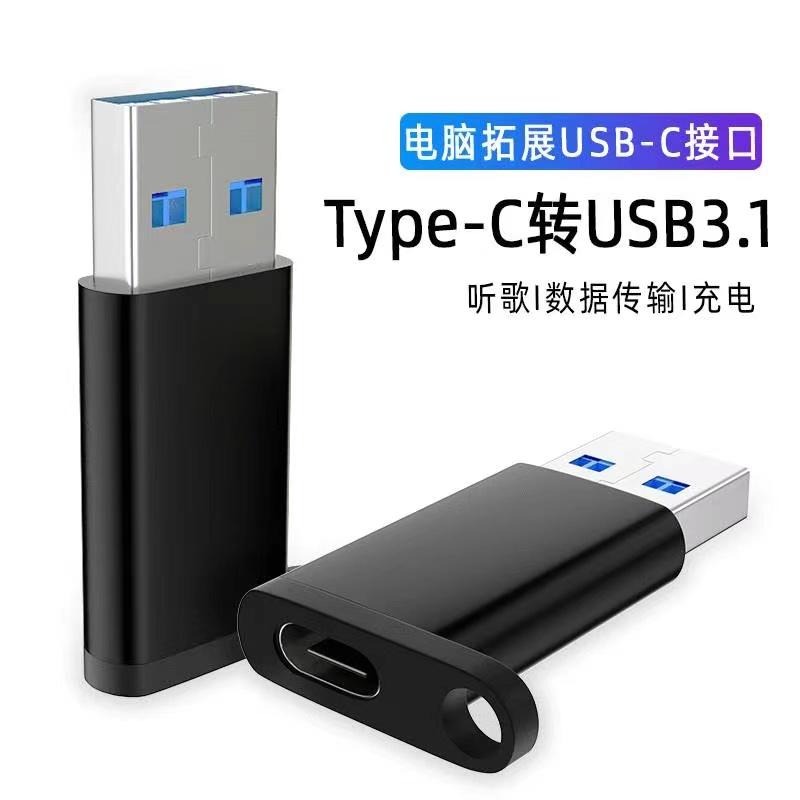 USB4.0公头转TYPE C母座 一体式OTG转接头 二合一