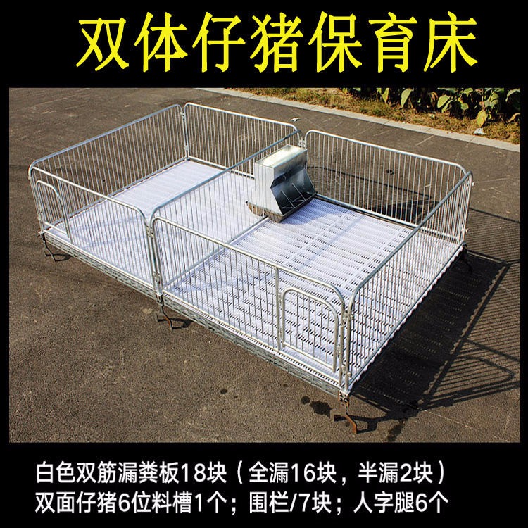 厂家销售亚冠YG-05仔猪保育床，新生小猪仔猪保育床，复合板仔猪保育床