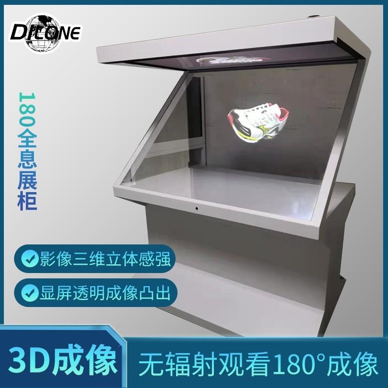 定制DILONEN全息展柜3D180全息投影展柜投影设备 全息剧场立体成像厂家