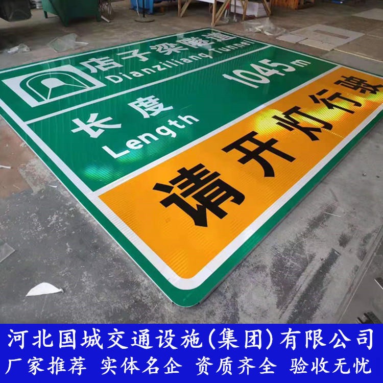 潞城高速公路标志牌 道路指路牌 公路标志立杆