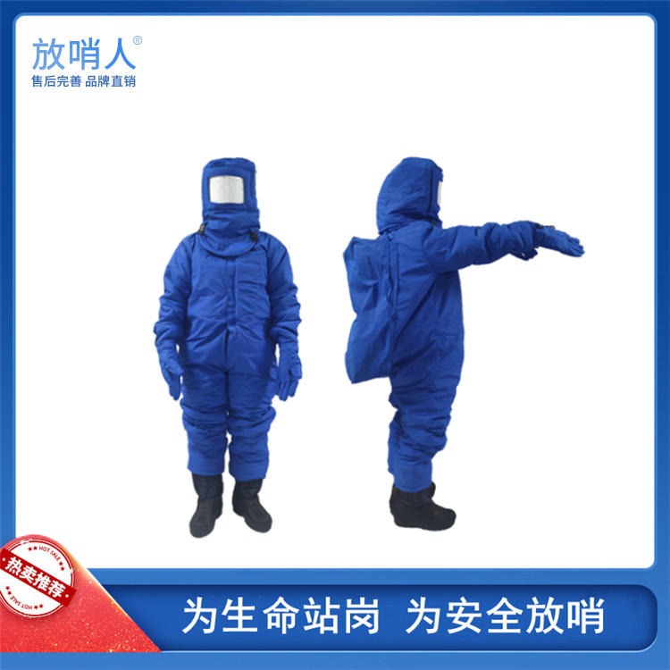 放哨人  FSR0227  液氮防护服  低温防护服 外置空呼低温防护服  液氮低温服