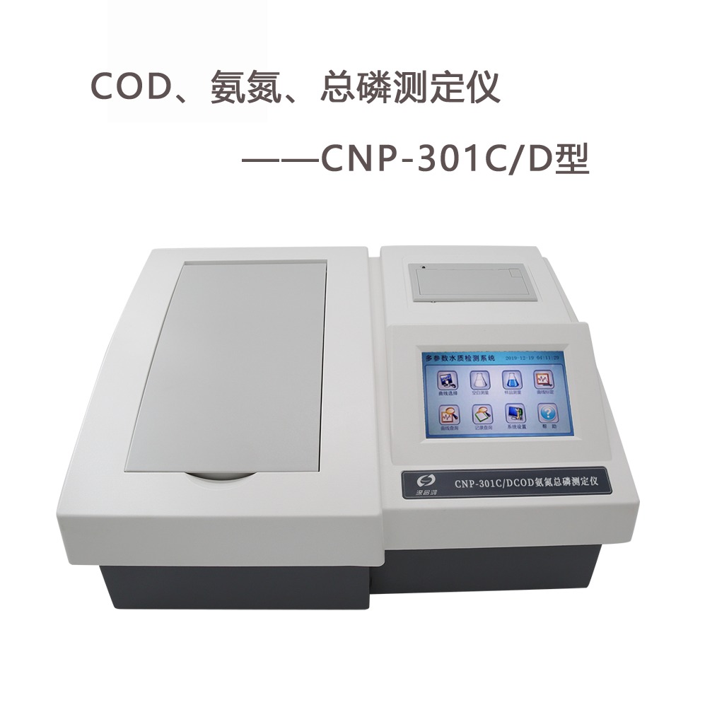 厂家家直供 浦予PY PYCNP-301C/D COD氨氮总磷测定仪（主机和消解仪均彩色触屏、中英文、带打印、可联接电脑